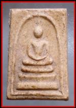 สมเด็จหลวงปู่ลำภูวัดบางขุนพรหม(1132)